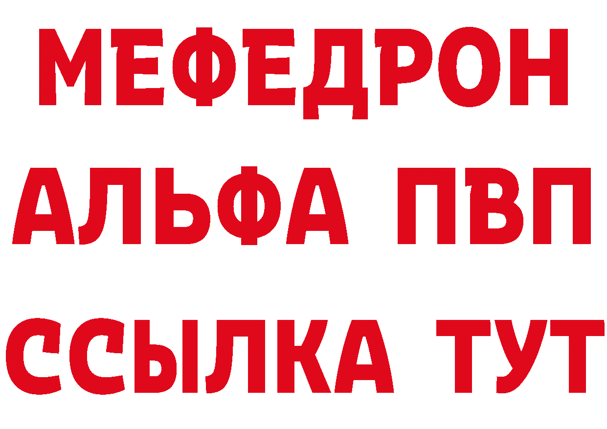 Первитин кристалл как зайти дарк нет мега Ленинск