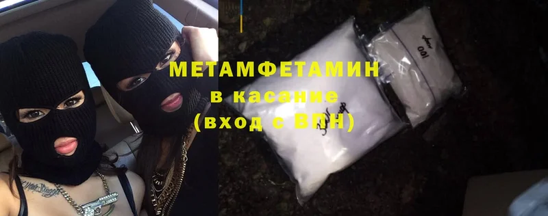 МЕГА ссылки  Ленинск  Метамфетамин Methamphetamine 